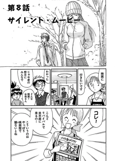 『サイレントムービー』 再アップしておきます。 1/2  割とチマチマ背景描いたほう(これでも)