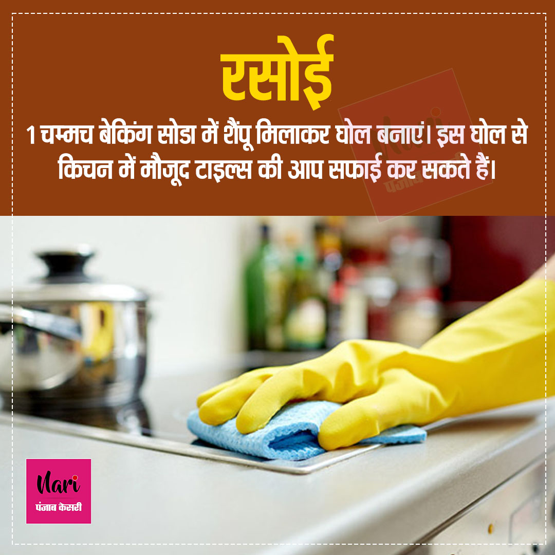 NariKesari's tweet image. दीवाली से पहले ऐसे करें सफाई 

#DiwaliCleaningIdeas #CleaningIdeas #Diwali #EasyTipsToCleanHome #CleanHome #CleaningTips
#Homecleaning #Diwali2023 #HomeDecor