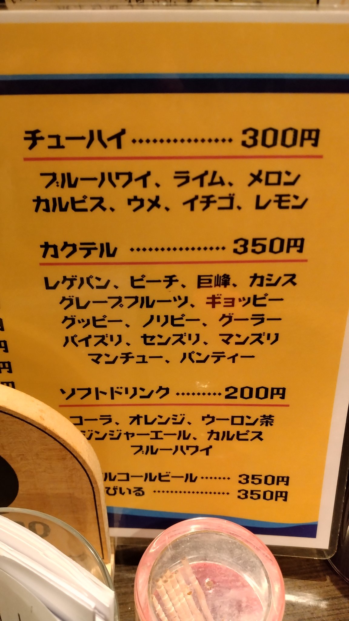 せんずりまんずり 