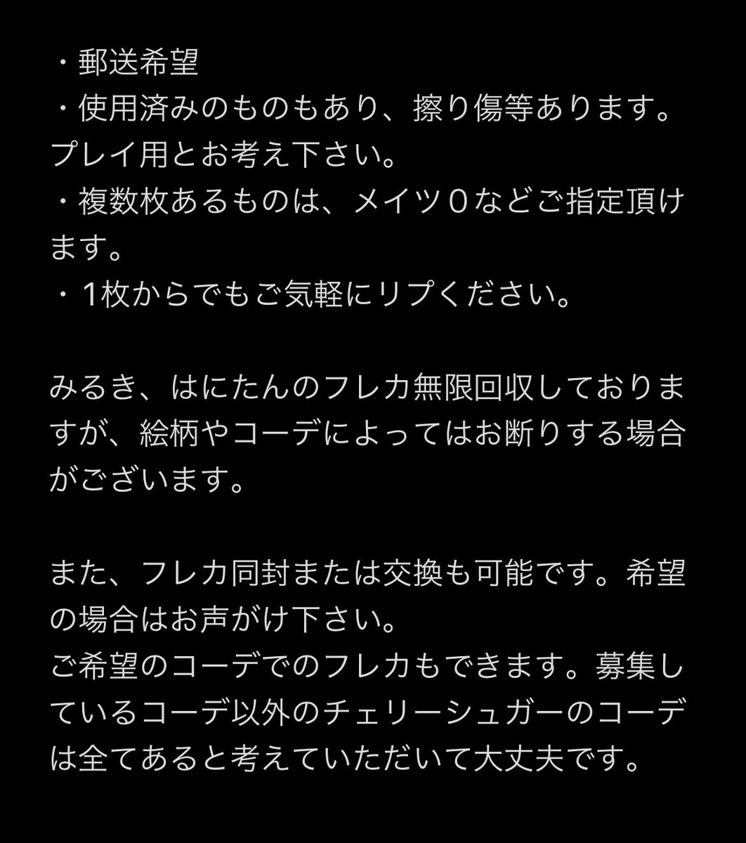 Yb5Vj8's tweet photo. 【拡散希望】

#プリマジ交換 

【求】2枚目〜
2枚目から順に優先
2枚目は最優先のため多めにお譲りできます

【譲】リプの引用先

１枚目をお読みの上、お気軽にお声がけ下さい。 https://t.co/SQt0V3O8Rf