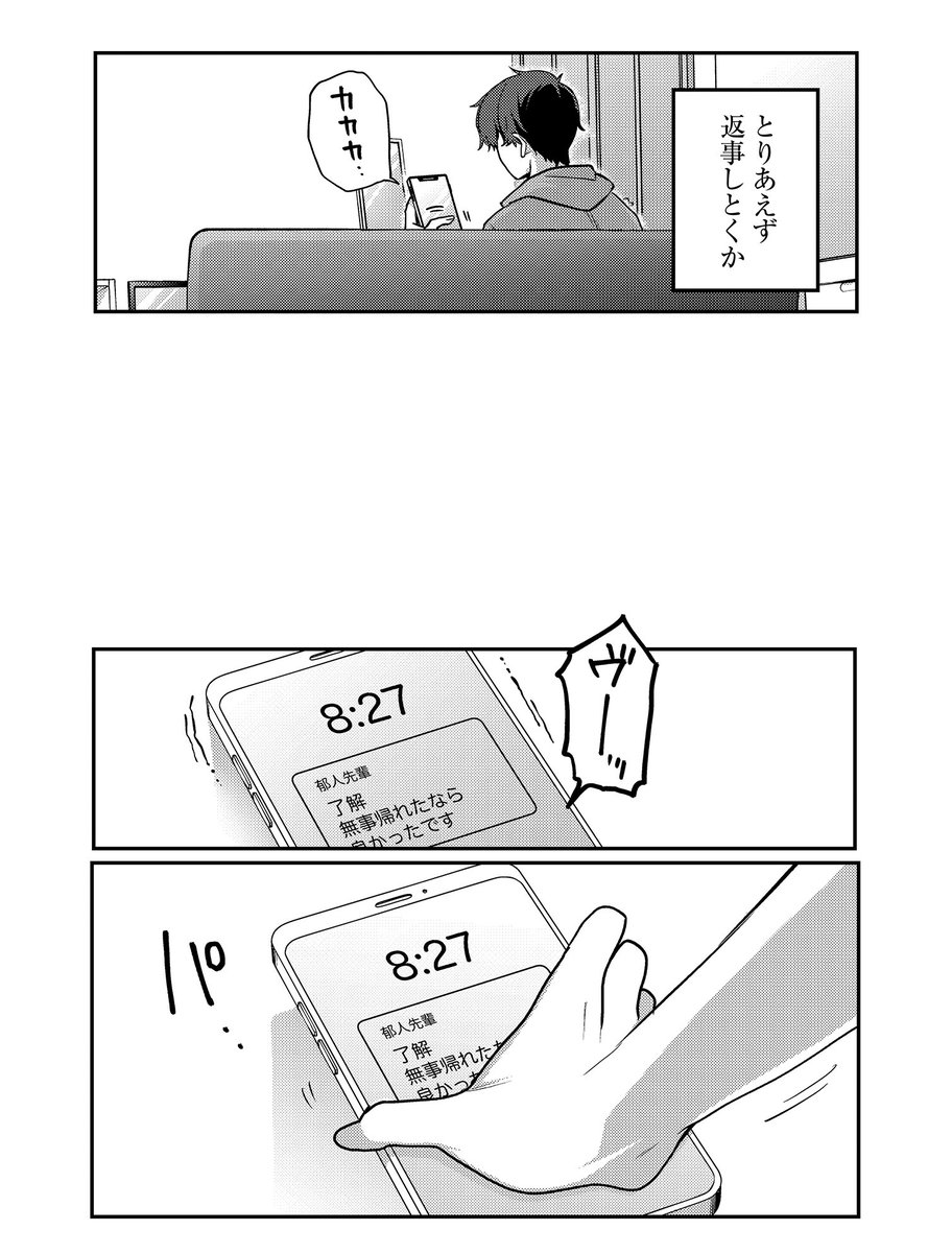 かわいい彼女ちゃん㉕(1/2)