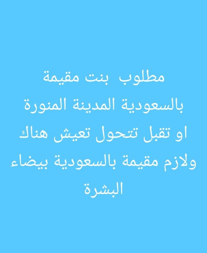 الخطابة المغربية نورالهدى (@nbelafrougui) on Twitter photo 