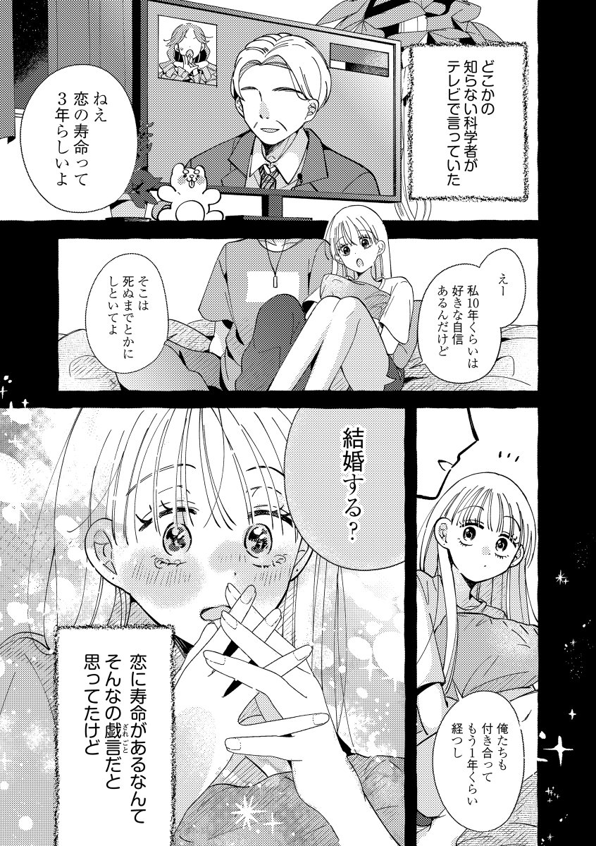 バツイチ干物女を落としたい年下わんこ系男子(1/4) #創作漫画 #創作男女 #漫画が読めるハッシュタグ