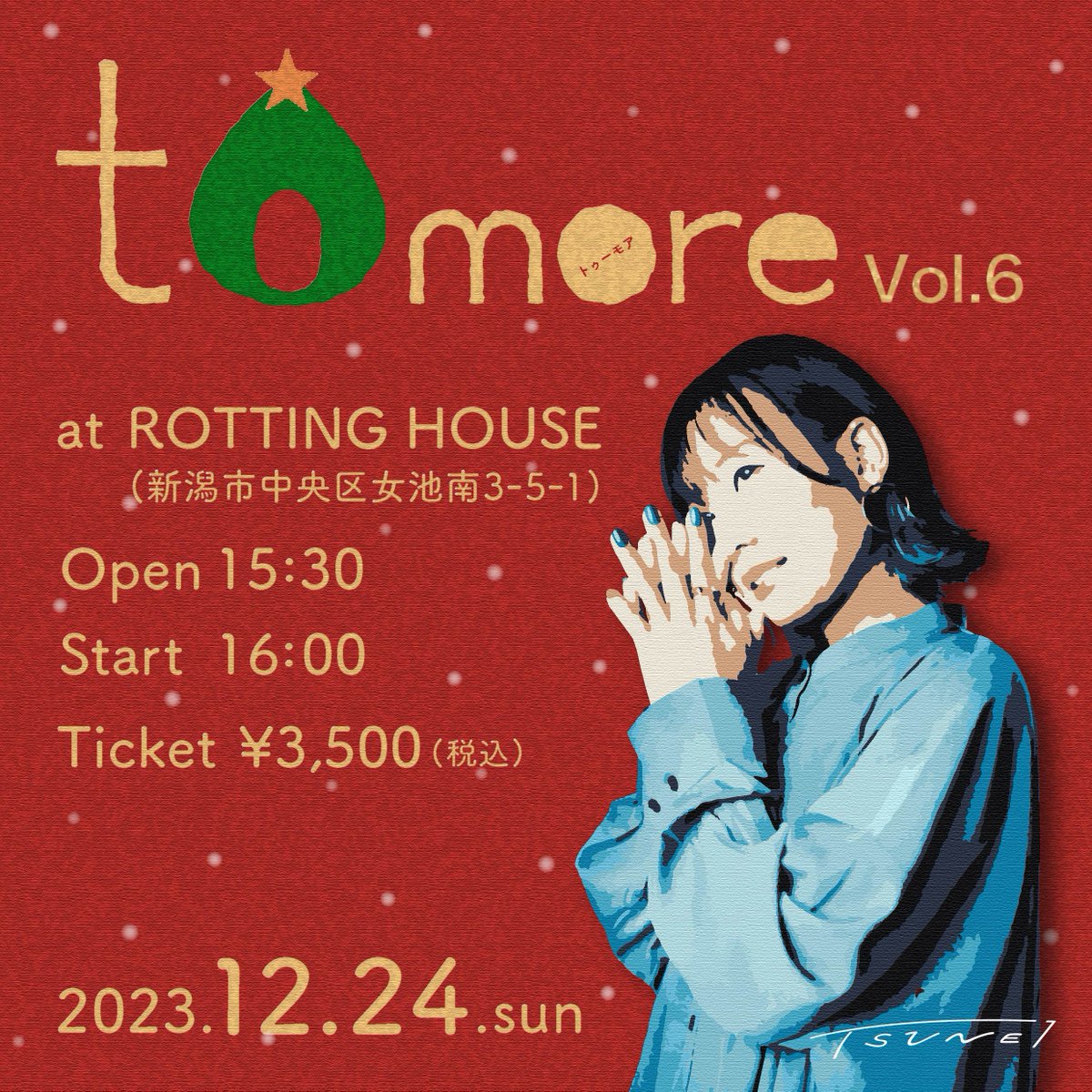 tag_japan's tweet image. 12/24新潟市 ROTTING HOUSEで開催の『tomore Vol.6』はチケット残りわずかとなりました！
年内最後のワンマンライブとなりますのでご予約はお早めにー！
詳細は下記！
tsunei.com/tomore-vol-6/

#tomore
#TSUNEI
#ROTTINGHOUSE
