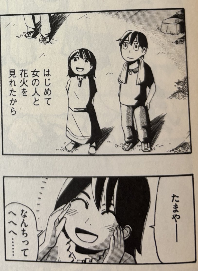 12話の無料公開キタ!「ずっと青春ぽいですよ」 」矢寺圭太@ずっ 12話の無料公開キタ!「ずっと青春ぽいですよ」 」矢寺圭太@ずっ