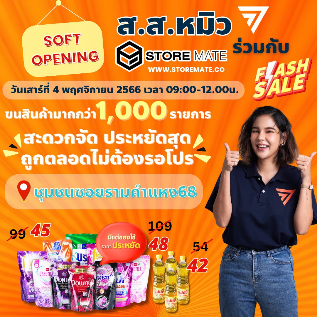 Sirilapas_pple's tweet photo. ส.ส.หมิว x store mate ขนสินค้าราคาถูกมากกกกกก‼️ เตรียมพบกับสินค้าราคาประหยัด มีทั้งสินค้าอุปโภคบริโภค
.
📌พบกันที่ ชุมชนซอยรามคำแหง 68 เวลา 09:00 - 12:00 น.
.
#สินค้าราคาถูก #storemate #หมิวสิริลภัส #หมิวก้าวไกล #ก้าวหน้าก้าวไกลก้าวไปกับหมิว https://t.co/w5i5O6HRTW