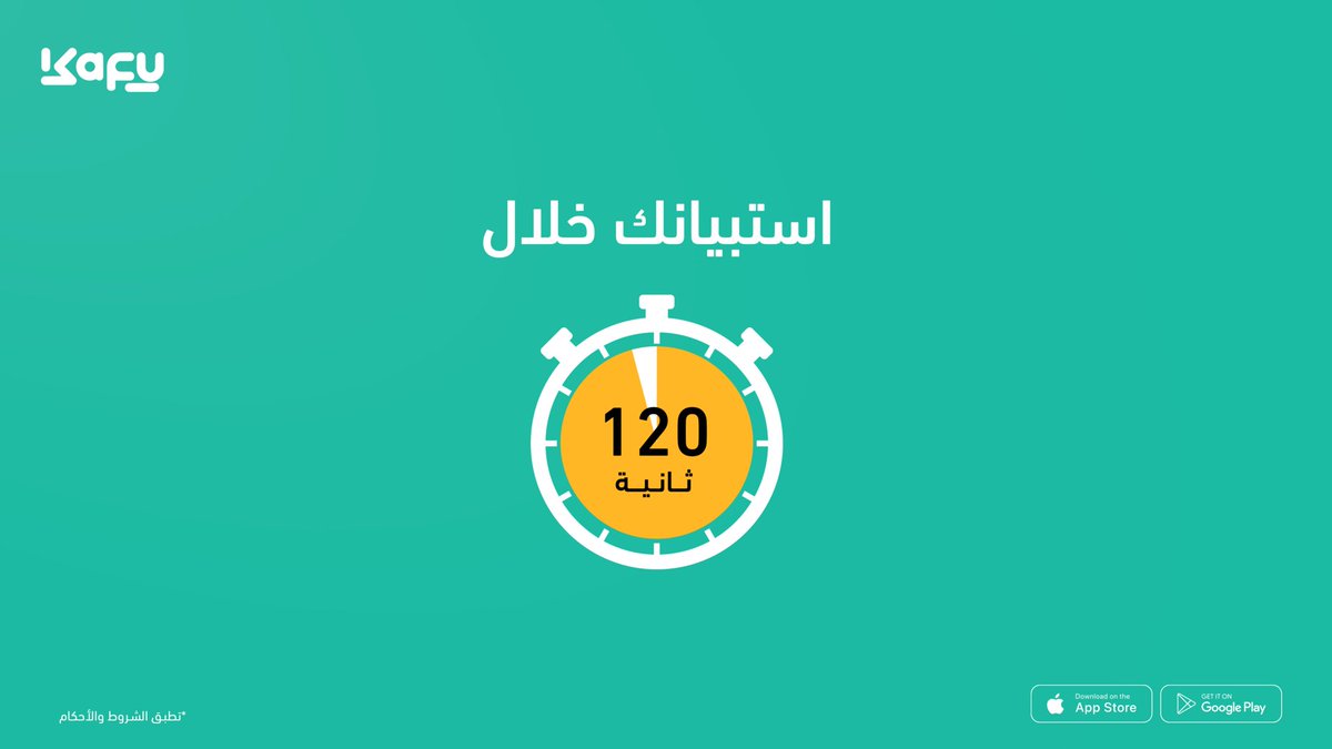 kafuapp's tweet photo. قّرب أكثر من عملائك مع استبيانات كلها دقة تكشف لك انطباعهم عبر منصة وتطبيق كفو
خلال 120 ثانية !
أنشئ استبيانك الان مع كفو !

عبر الموقع الالكتروني 
https://t.co/kmhWQPj7PI

 #تطبيق_كفو #استبيان https://t.co/mUbaUgfrB0