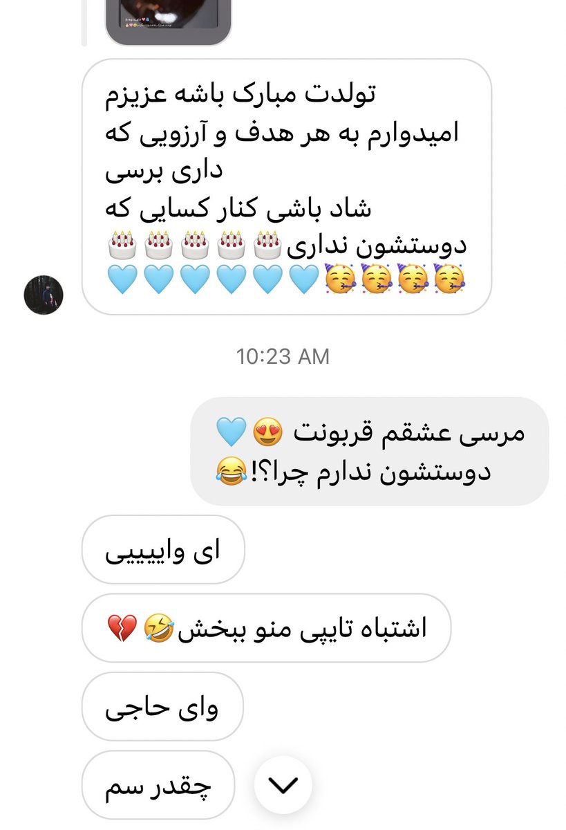 دوستام :