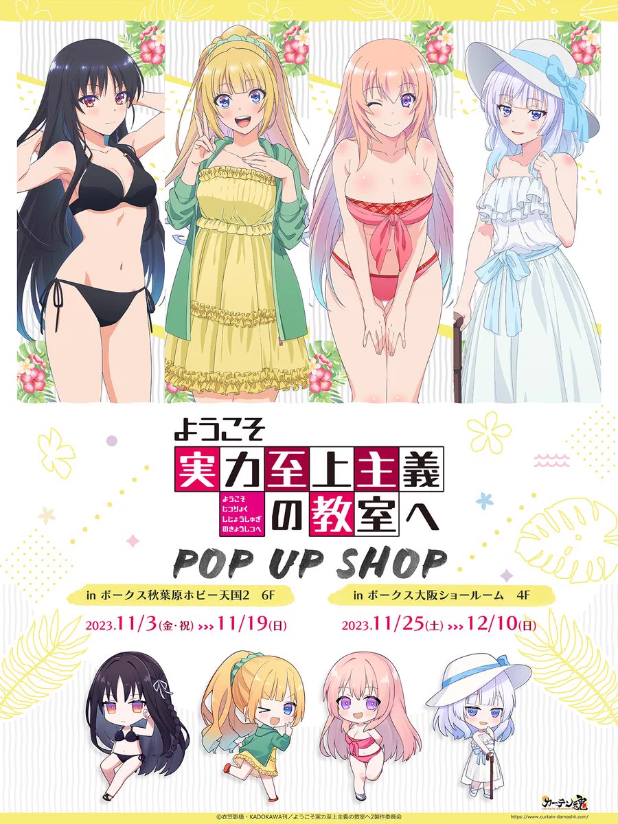 ようこそ実力至上主義の教室へ』公式＠3年生編4巻5/25発売!TVアニメ4