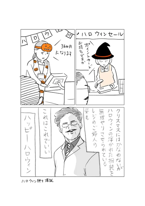 そういやハロウィンもあった