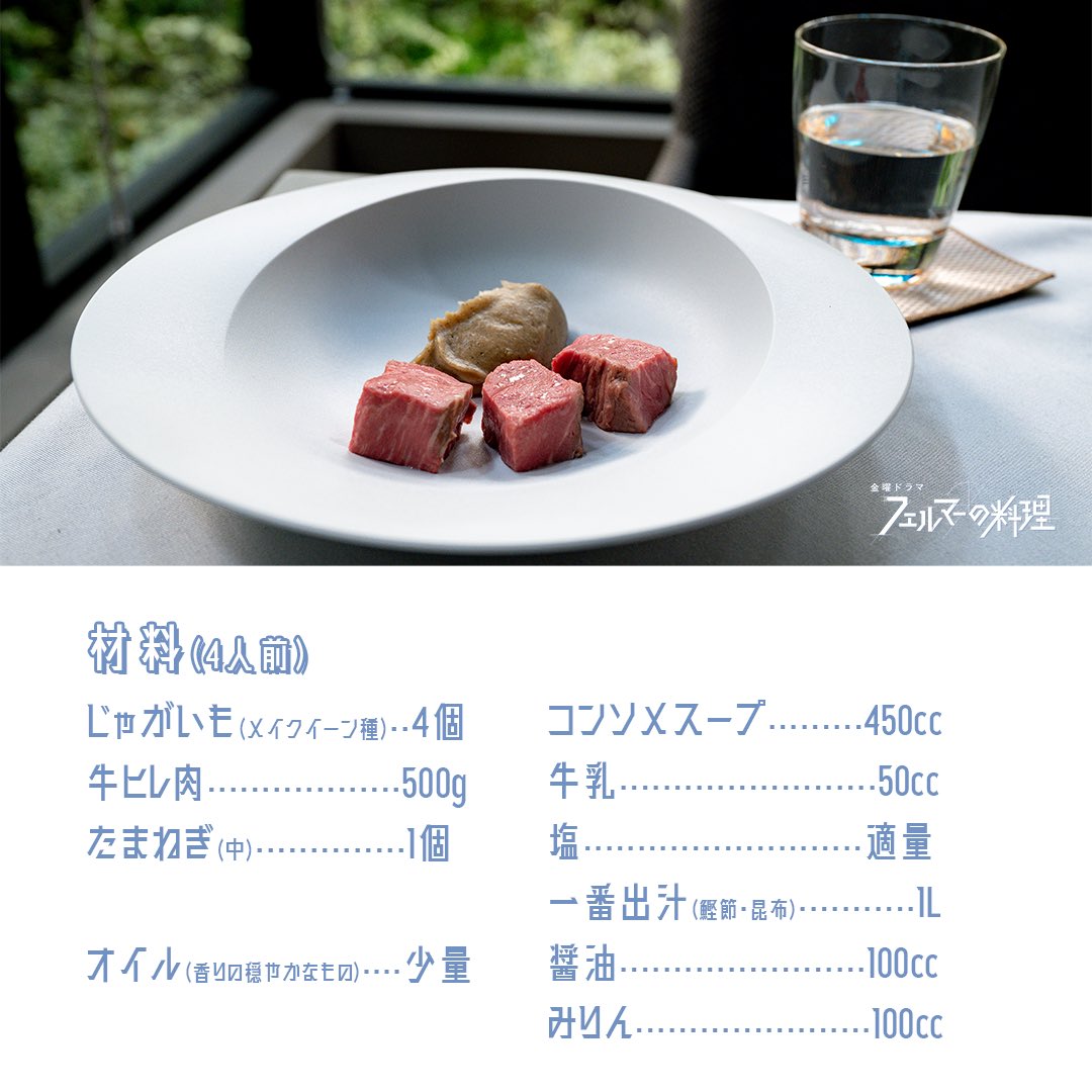 🍽 #フェルマーの料理 ◈◈ 世界標準の肉じゃが🥔◈◈ 岳が賄い