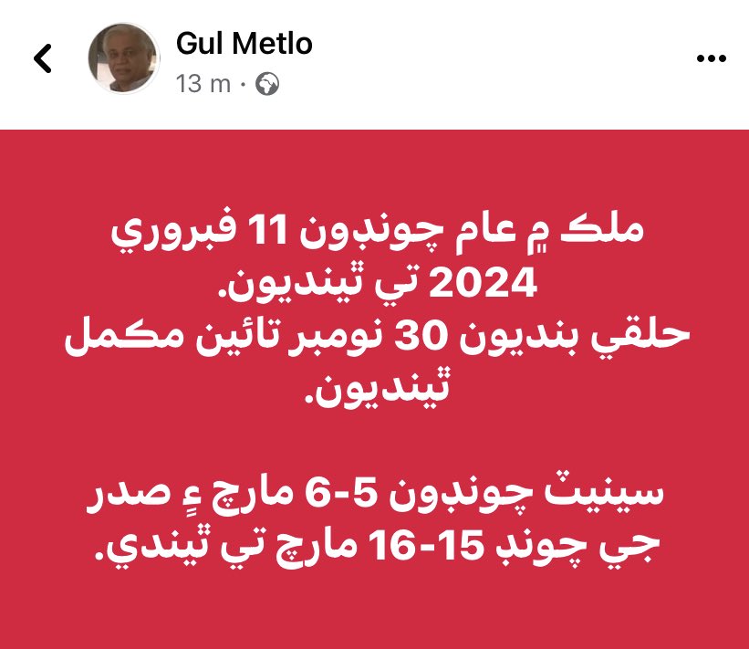 Gul Metlo (@gulmetlo) on Twitter photo 