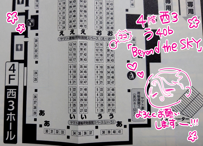 yuto1102's tweet photo. 12/3　コミティア146
4F 西3ホール-う40b「Beyond the SKY」

TL・創作男女ジャンルでスペースいただけました！ 新刊は今のところオネエ失格番外（最終話後の🆂🆄🅺🅴🅱🅴）編の予定で頑張っています💪
お隣は志摩時緒先生(@ shimaso)です！ https://t.co/Em9rCcHCiD