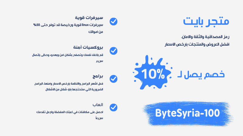 Byte_Syria's tweet photo. محتار اي متجر تشتري منو واكتر شي آمن بالدفع ؟
صار متوفر عنا كل خدمات الشحن للألعاب 😁

متوفر لدينا جواهر كلاش اوف كلانس،كلاش رويال،فري فاير،شدات ببجي وبأرخص الاسعار ومتوفر خدمات اخرى يمكنك اكتشافها في موقعنا 🔥

مع ��صم بيوصل ل 10% : ByteSyria-100

للشراء :
https://t.co/vnhbpm4z2X https://t.co/HdkFvjLGGh