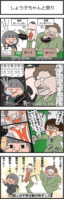 糞みてぇな職場あるある(1/2)
#漫画が読めるハッシュタグ #再掲 