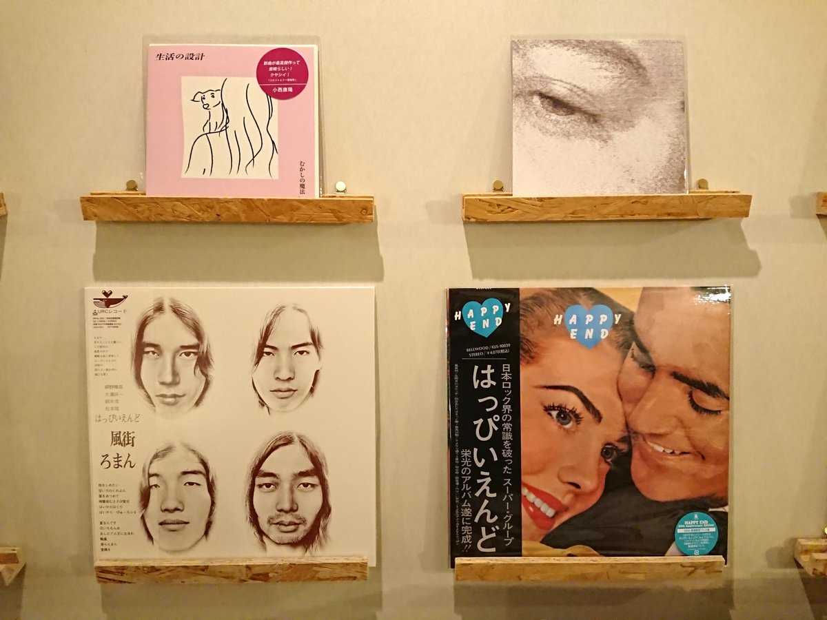 明日は文化の日、そしてレコードの日💿
今年のcuune取り扱いはこの4枚。

はっぴいえんど『風街ろまん』LP
はっぴいえんど『HAPPY END』LP
SAMOEDO『I'm crazy about you/味』7inch
生活の設計『キャロライン/むかしの魔法』7inch

13:00-19:00でopenします、お待ちしております🌰