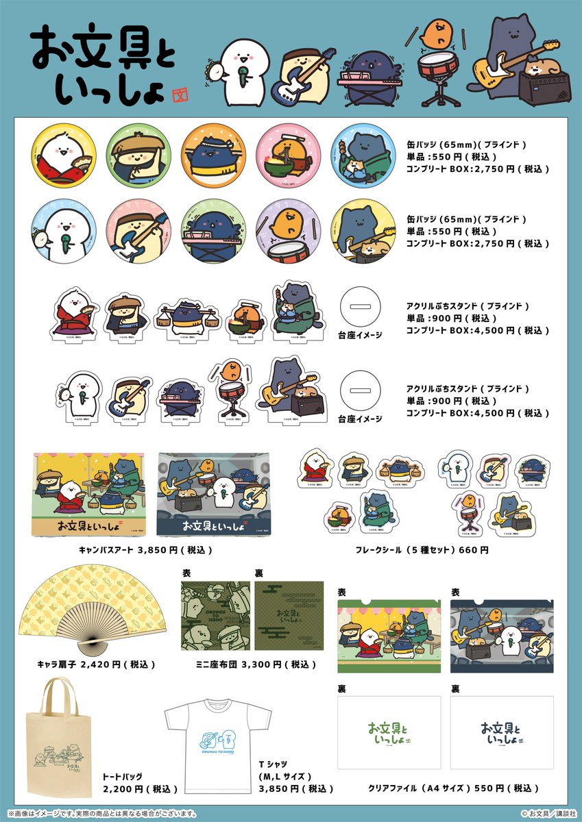 ◤￣￣￣￣￣￣￣￣￣￣◥ 『#お文具といっしょ』 POP UP SHOP開催決定