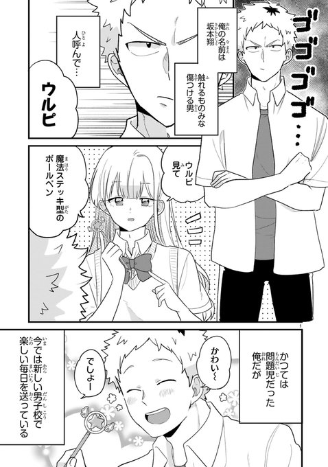 今日、駅で見た可愛い女の子。(1/3)
手紙編 再掲 