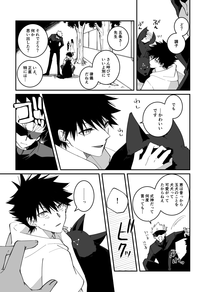 五伏 (2/4)