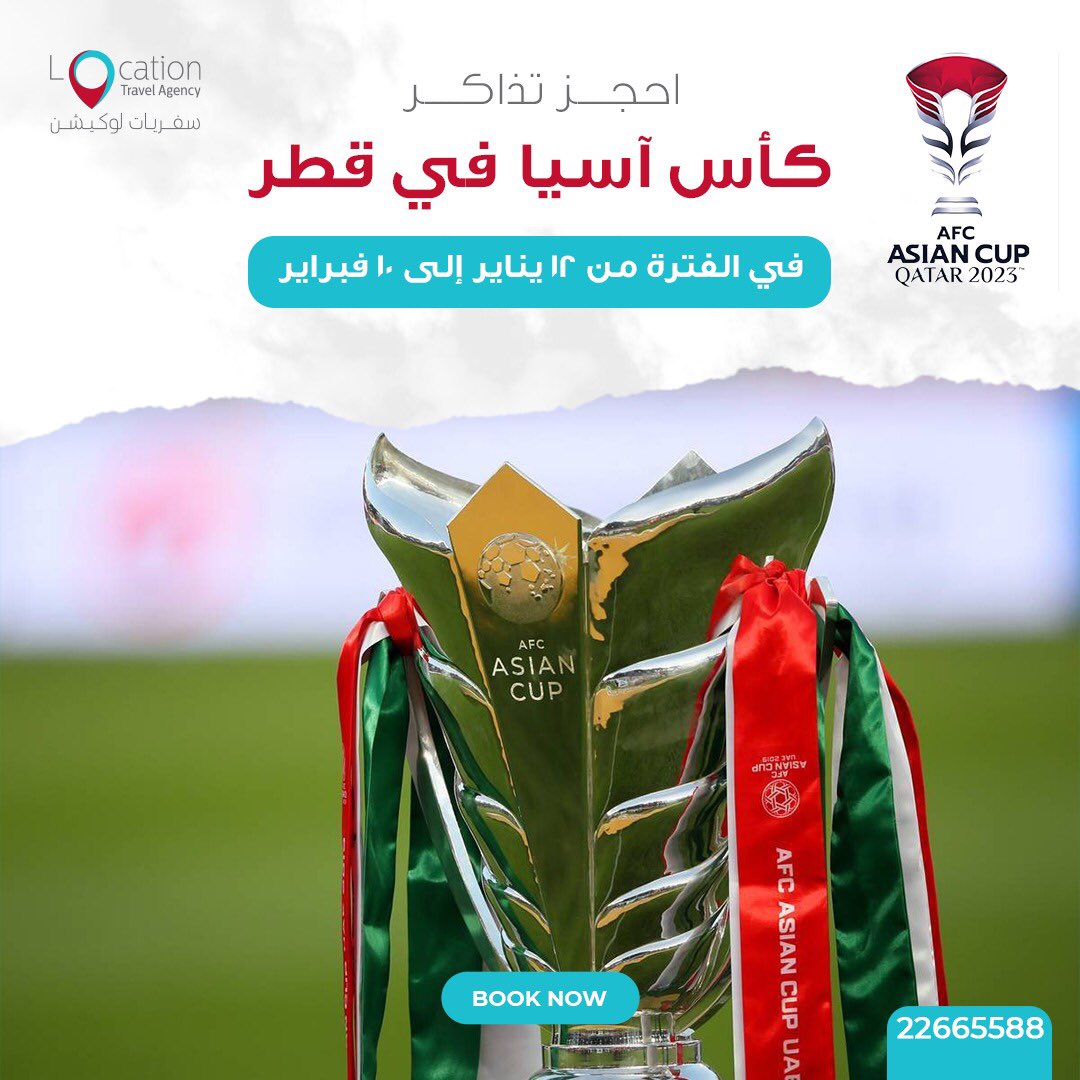 locationtrvl's tweet photo. احجز  تذاكر مباريات كأس آسيا في قطر    🇶🇦🇶🇦🇶🇦🇶🇦 في الفترة من ١٢ يناير إلى ١٠ فبراير  واستمتع بمشاهدة احلى المباريات 

☎️22665588 https://t.co/48pVgwJGp1