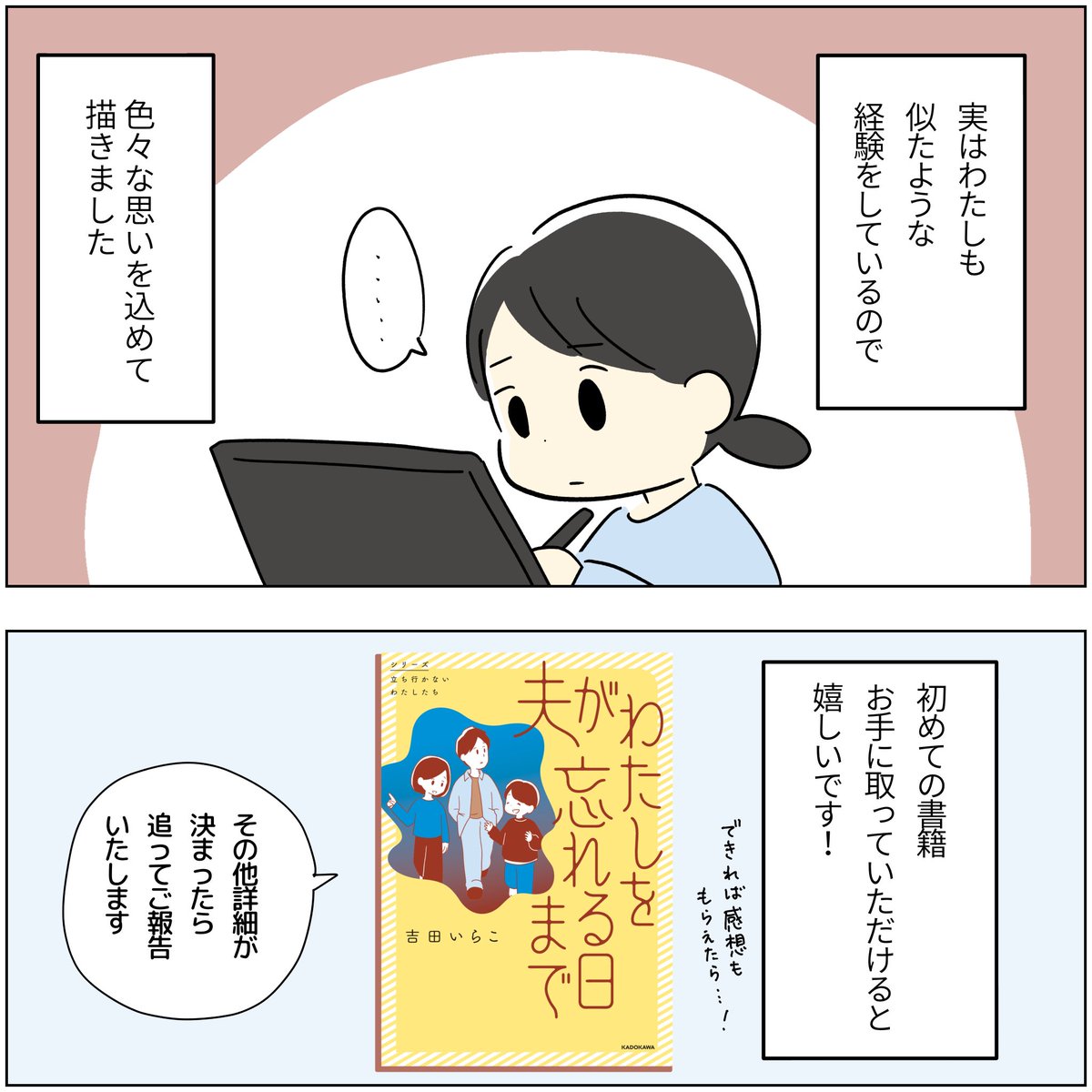 【お知らせ】(2/2) よかったら感想聞かせてくださいね!