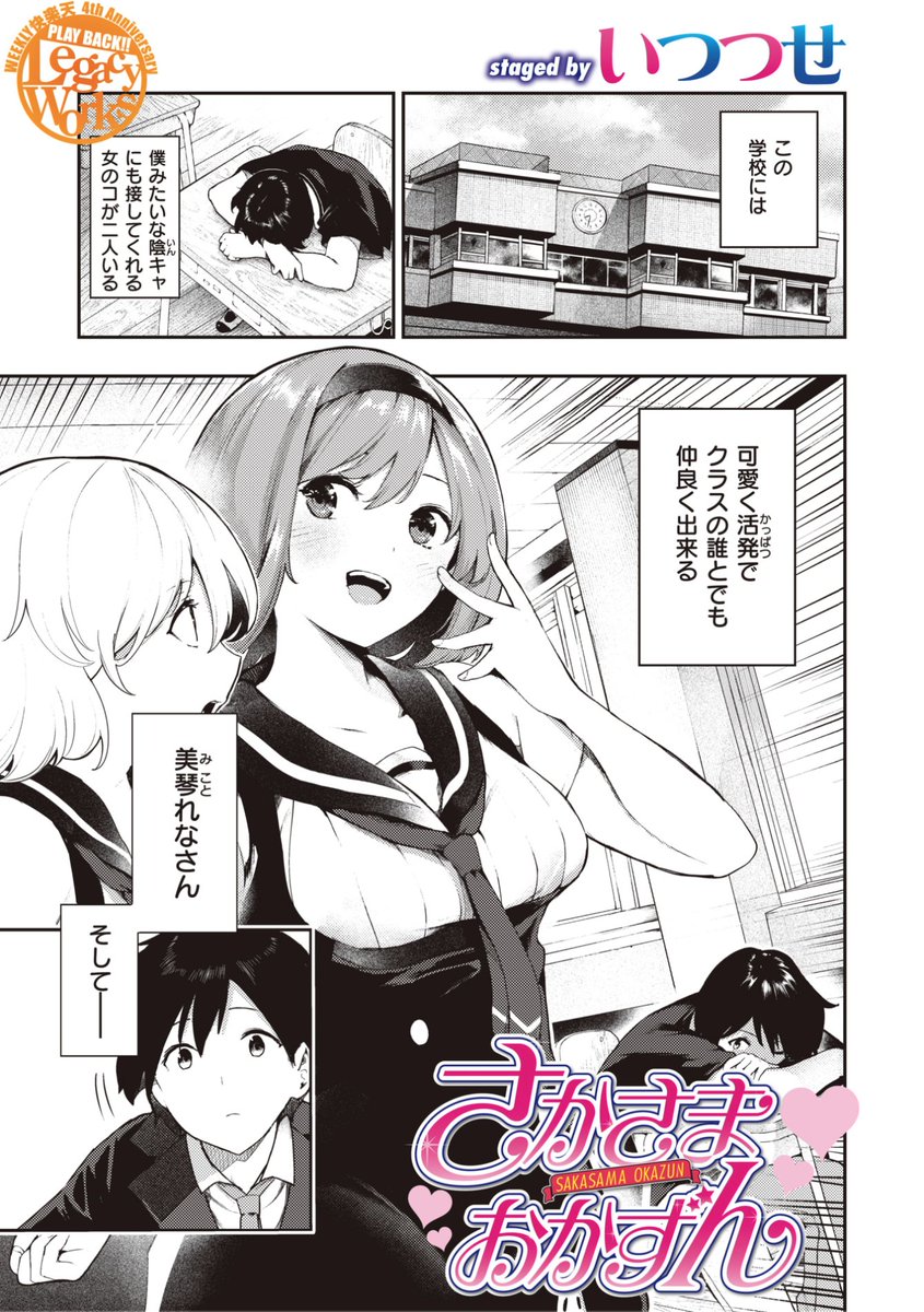 いつつせ先生
《さかさまおかずん【WEEKLY快楽天4周年記念 復活配信】》
WEEKLY快楽天 2023 No.26
https://t.co/nL5mdNrlQk 