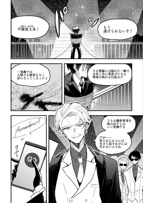 #創作漫画 #漫画が読めるハッシュタグ  死なない男が最強にカッコよく死にたい話(1/4)