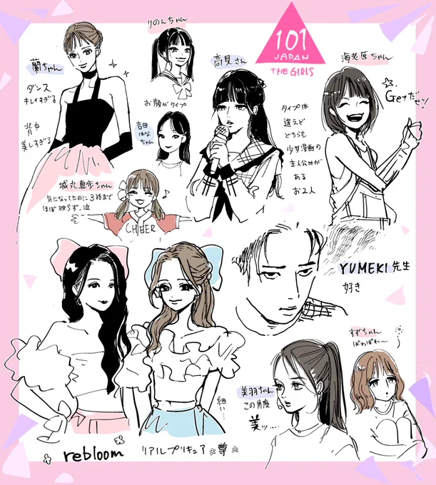 #日プ 浅い感想
あんま深入りせんどこ…と思いつつも毎週木曜が楽しみ。編集の偏りは気になるけども。
キラキラ頑張る姿見せてもらえてあでしゃ 