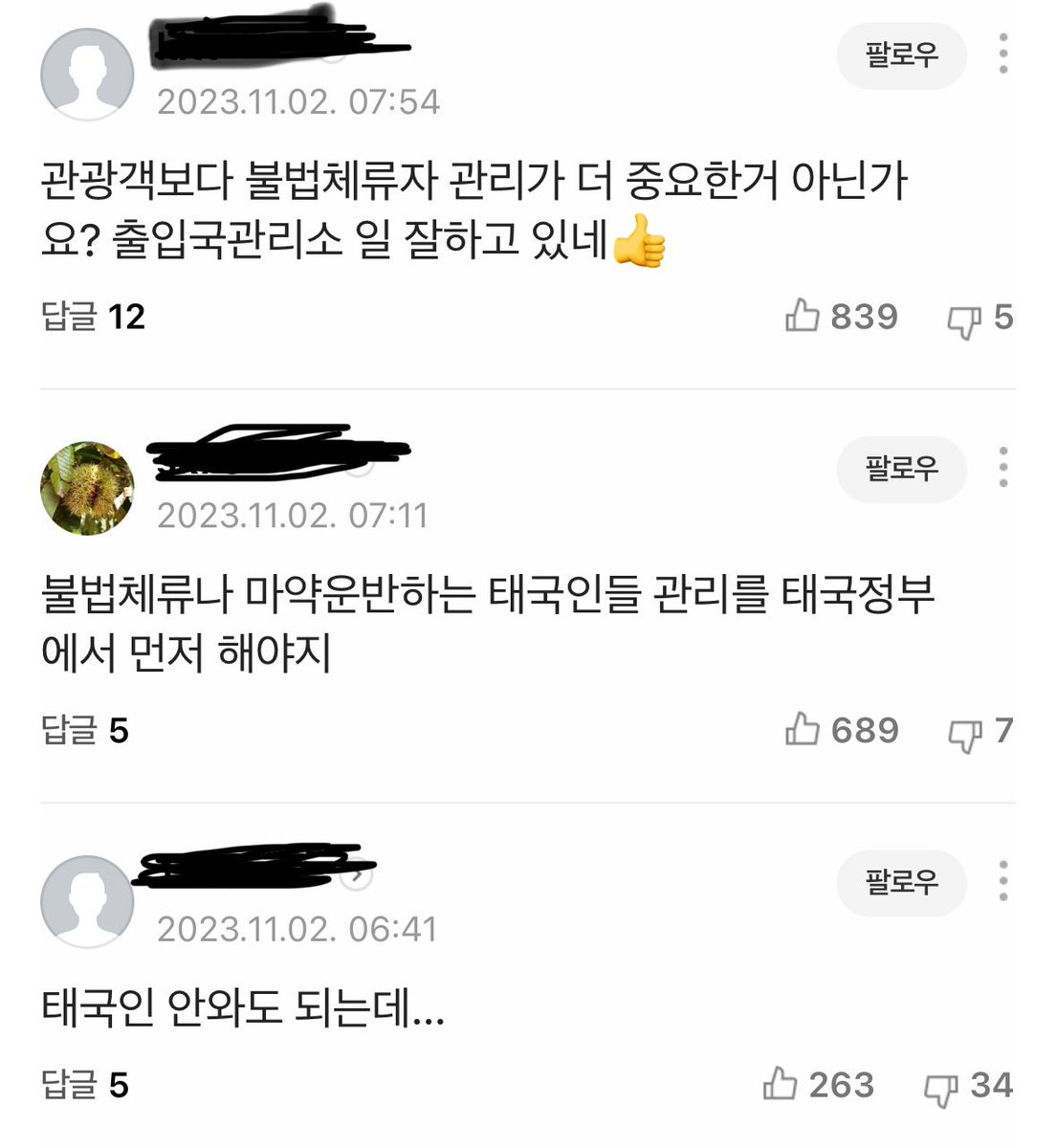 stitch_pololo's tweet image. คอมเม้นท์จากข่าว #แบนเที่ยวเกาหลี
•การจัดการผีน้อยสำคัญกว่านทท.ไม่ใช่หรอ ตม.ทำงานดีมาก
•ผีน้อยหรือคนไทยที่ขนยา รบ.ไทยต้องจัดการก่อนไม่ใช่หรอ
•คนไทยไม่ต้องมาก็ได้นะ

ลิ้งค์ &amp;gt;&amp;gt; naver.me/FS5weUlH