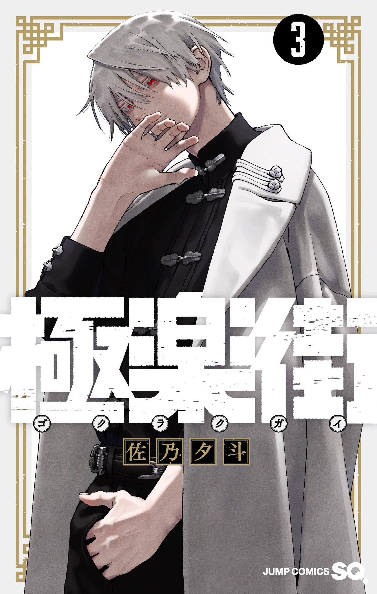 佐乃夕斗 on X: 