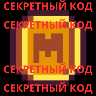 vslyhcrypto's tweet photo. СЕКРЕТНЫЙ КОД НА КОРОТКОЕ ЗАДАНИЕ
community company
ДАЕТ +690 ПОИНТОВ
Сайт уронят ?
#Memeland $meme #memecoin #MEMEPOINT #meme #JAPTOPSOFT https://t.co/0QdWEeeU77