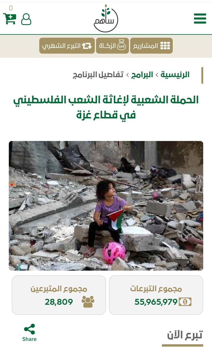 benobaid's tweet photo. بتوجيه كريم من #خادم_الحرمين_الشريفين #الملك_سلمان و #ولي_العهد_الأمير_محمد_بن_سلمان إقامة #الحمله_السعوديه_لاغاثه_فلسطين ..
فالله الله يا أمّة الإسلام في ضعفة المسلمين .. https://t.co/0S9B011Tle