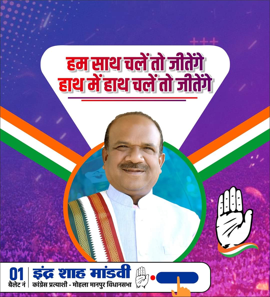 indrashah_m's tweet photo. मोहला मानपुर  के दिल की बात, 
कांग्रेस से विकास कांग्रेस ही विश्वास

#हैं_तैयार_हम #MohlaManpur https://t.co/rYQpuGO6yV