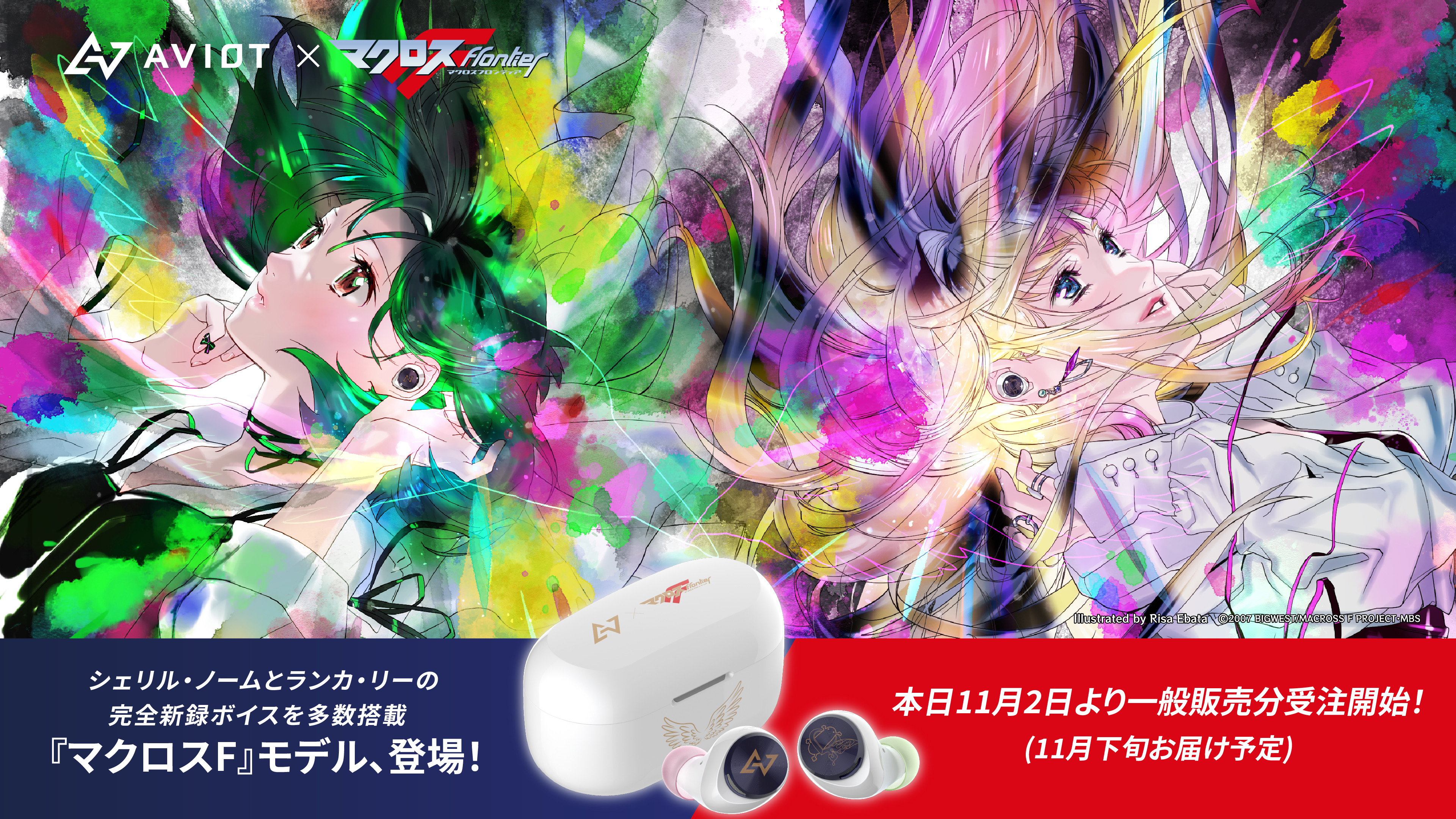 マクロス」公式アカウント on X: マクロス」公式アカウント on X: