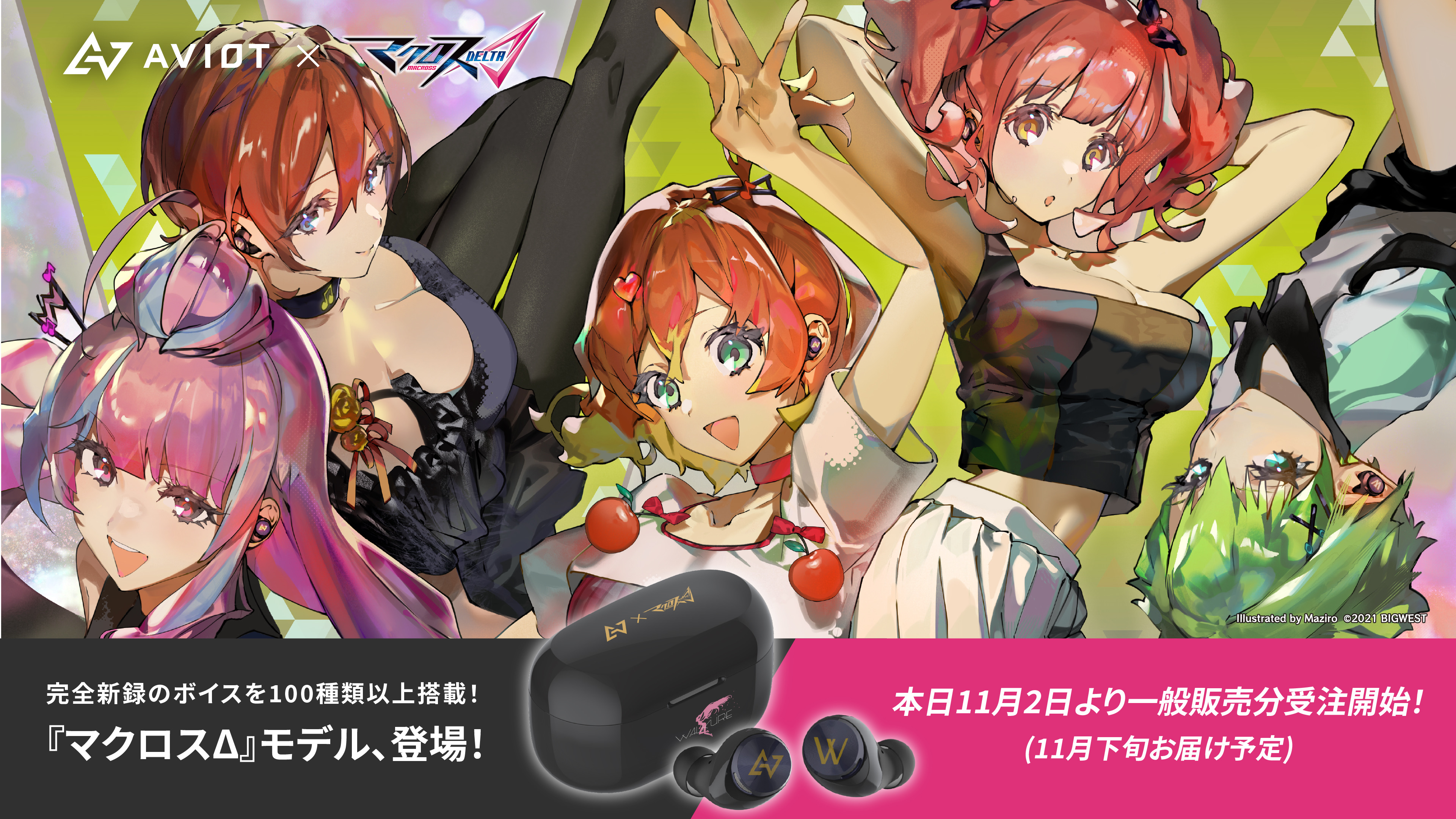マクロス」公式アカウント on X: マクロス」公式アカウント on X: