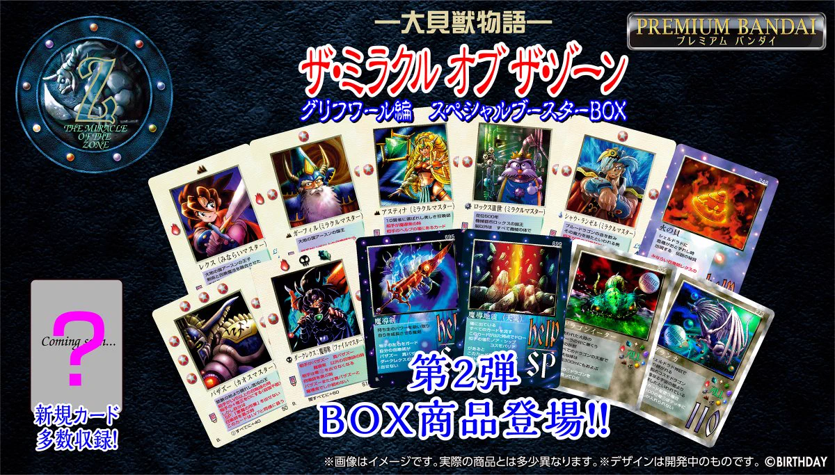 カードダスコレクション【バンダイ公式】 on X: 
