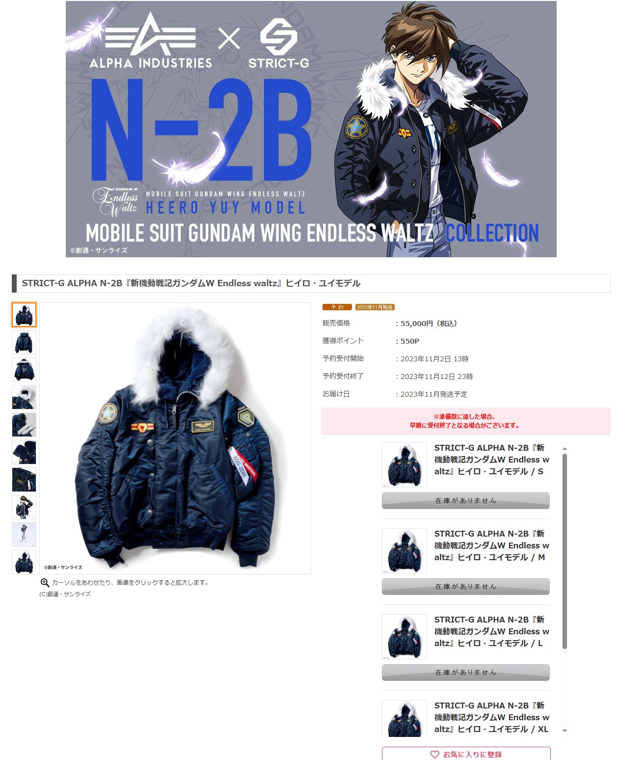 STRICT-G SPIEWAK L-2HOODIE ヒイロ・ユイモデル ミリタリーブランドの老舗“SPIEWAK”とのコラボレーションアイテム『新