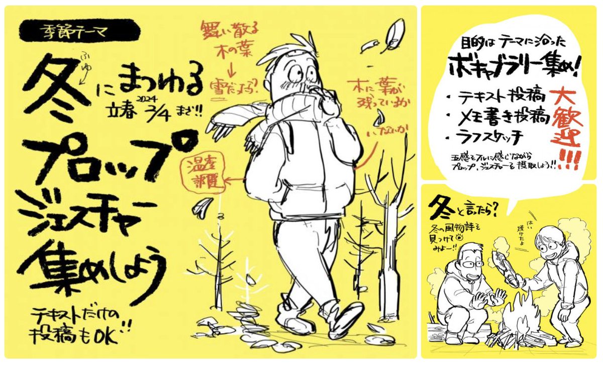 オンラインサロン #VST酒場 にて 
11月8日に立冬、ということで「冬にまつわるプロップ・ジェスチャーを集めよう」スレッドが投稿されました!  

サロンの皆様、冬のプロップ一緒に見つけませんか〜〜!!!!! 

 ▼サロン会員の方はこちらから行けます
https://t.co/6Ly32RYEdb 