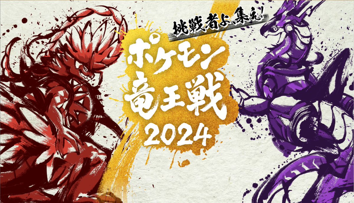 SerebiiNet's tweet photo. Serebii Update: The next Pokémon Scarlet &amp; Violet Online Competition has been announced - The Dragon King Battle Qualifier. A Single Battle competition requiring you to add Koraidon or Miraidon to your team

Details @ https://t.co/NWlAdn57aQ https://t.co/truRDq1B3b