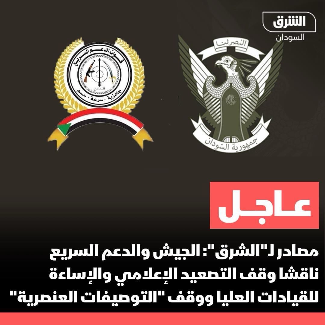 Ghanim tweet media