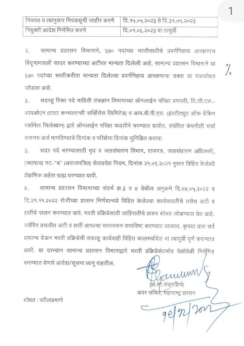Engineers Association Official tweet media
