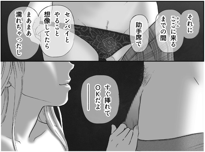 今週の更新です～.。°˖✧
「告白(流されやすい子14)」白黒全10頁
https://t.co/ZhsuFkb0bu
https://t.co/M15Ug8p3Li
いつもご支援ありがとうございます✨
今月もどうぞよろしくお願い致します🙏💕 