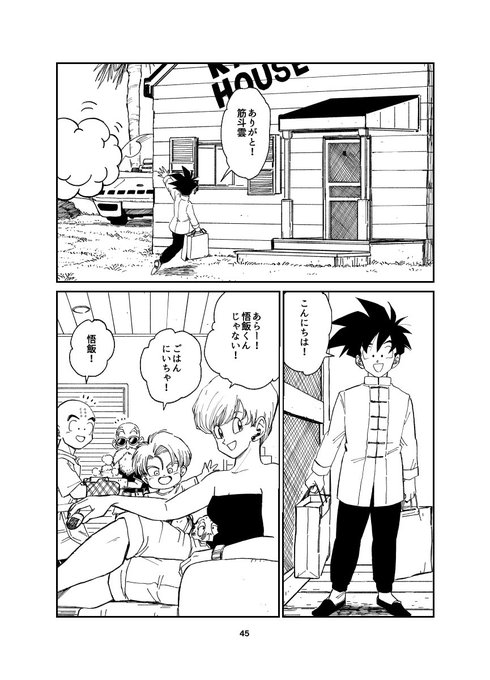 たいやきさん　様 ③ | たいやき@8/12p さんのマンガ | ツイコミ(仮)