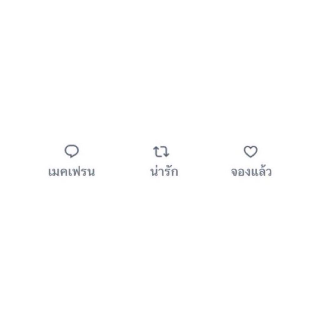 มชแลกฟอลนะครับ เดมเดี๋ยวดอง