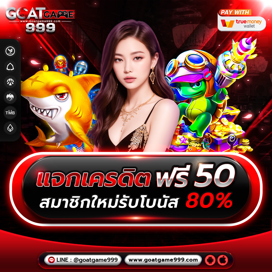 GG999TH's tweet photo. 👑เครดิตฟรี 50 สมากชิกใหม่ ถอนได้จริง👑
กดรีทวิต🔄+หัวใจ❤️และคอมเม้นท์ #Goatgame999

✅ติดต่อแอดมิน https://t.co/PQDIEgHzF1
✅สมัครสมาชิก https://t.co/d0AIdZCxiB

#เครดิตฟรี #เครดิตฟรี50 #แจกจริง #เครดิตฟรีไม่ต้องฝากก่อน #สล็อต #เครดิตฟรีล่าสุด #เครดิตฟรีกดรับเอง https://t.co/7p7lwP3MWi