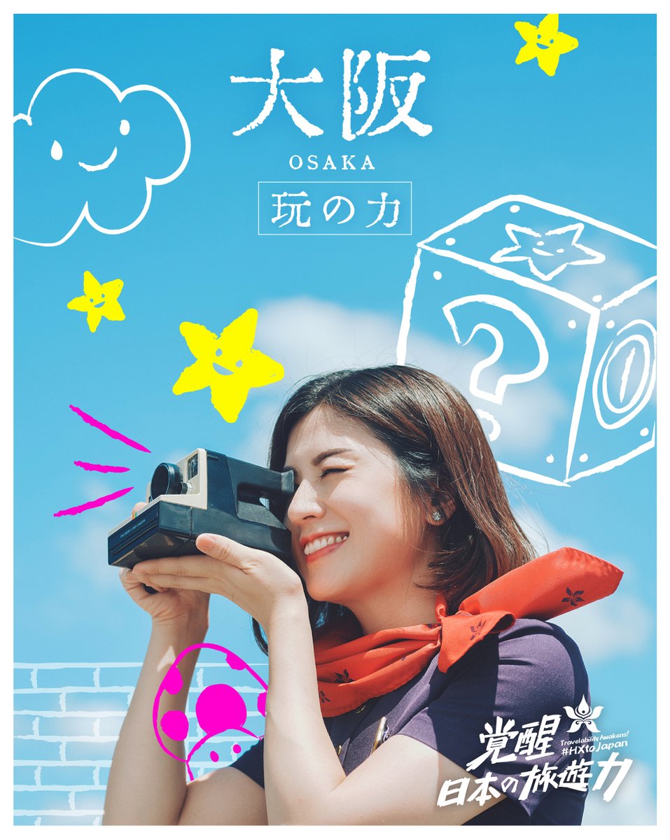 hkairlines's tweet photo. ✈️ Direct Flights to #Osaka (3 Daily Flights)
HKG to KIX: 0250 - 0715 / 1135 - 1605 / 1655 - 2200 KIX to HKG: 0825 - 1155 / 1705 - 2035 / 2300 - 0235
#HKAirlines #TravelabilityAwakens #HXtoJapan #KIX https://t.co/QqM7hgwlfY