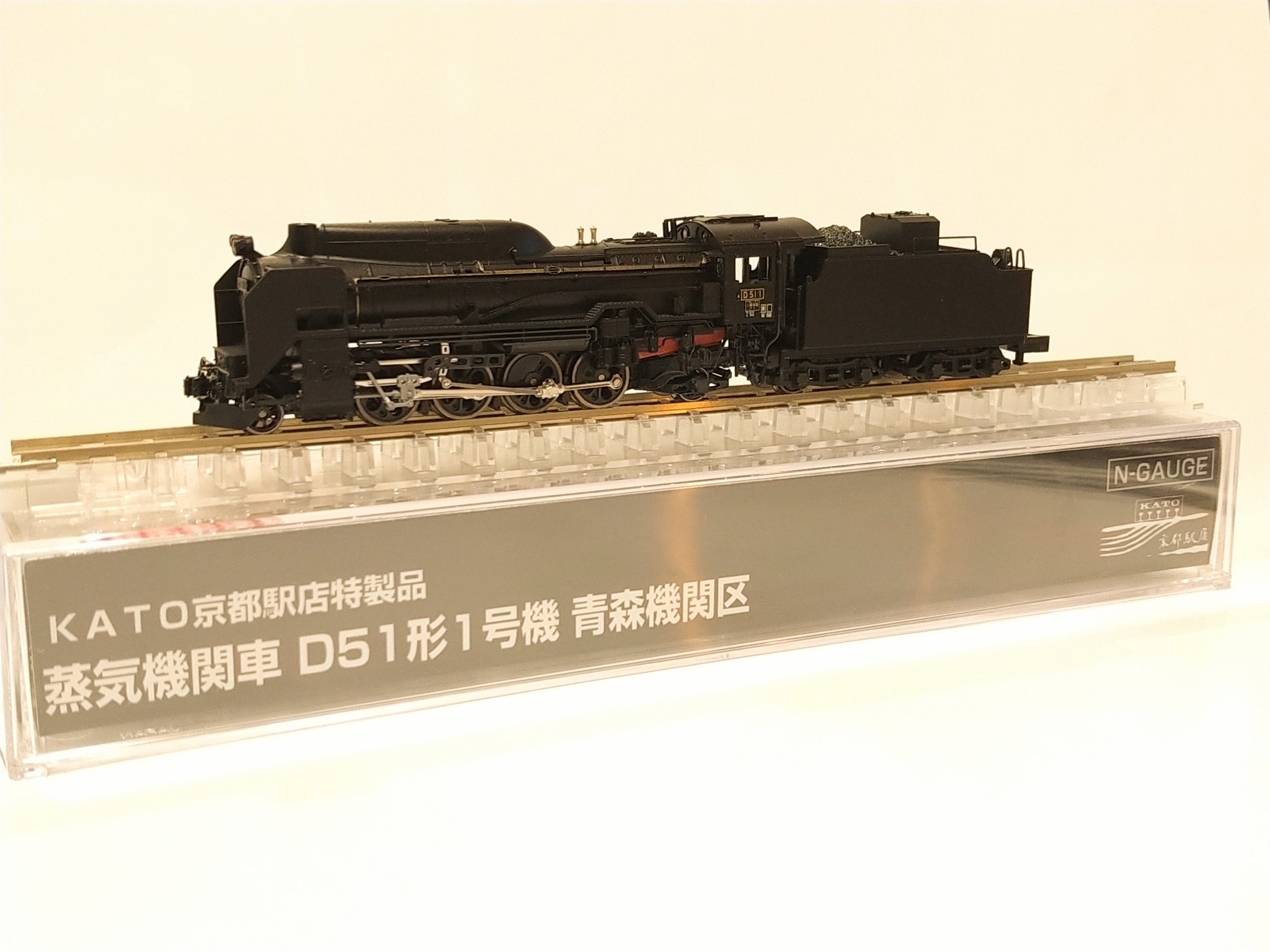 KATO京都駅店 على X: KATO京都駅店 على X: