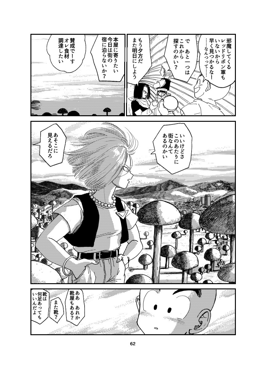 ⑧ | たいやき@8/12p さんのマンガ | ツイコミ(仮)