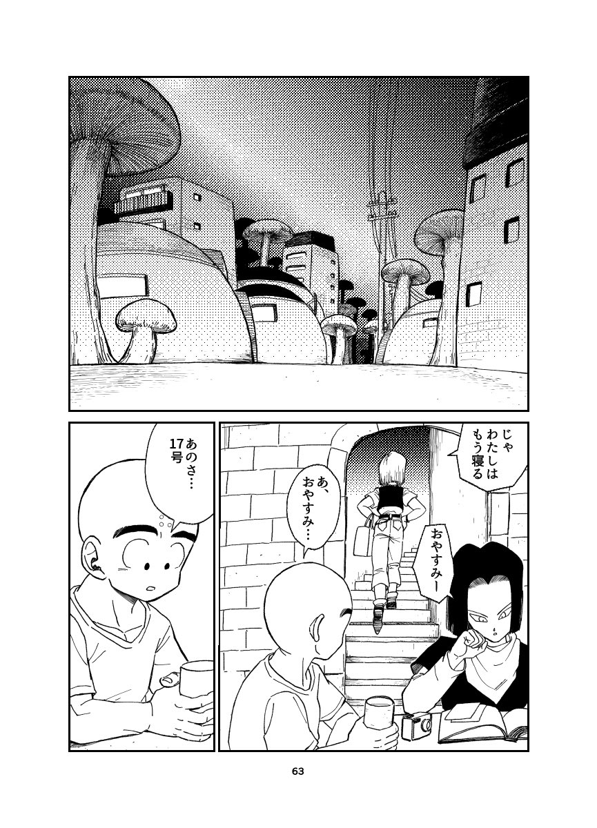 ⑧ | たいやき@8/12p さんのマンガ | ツイコミ(仮)