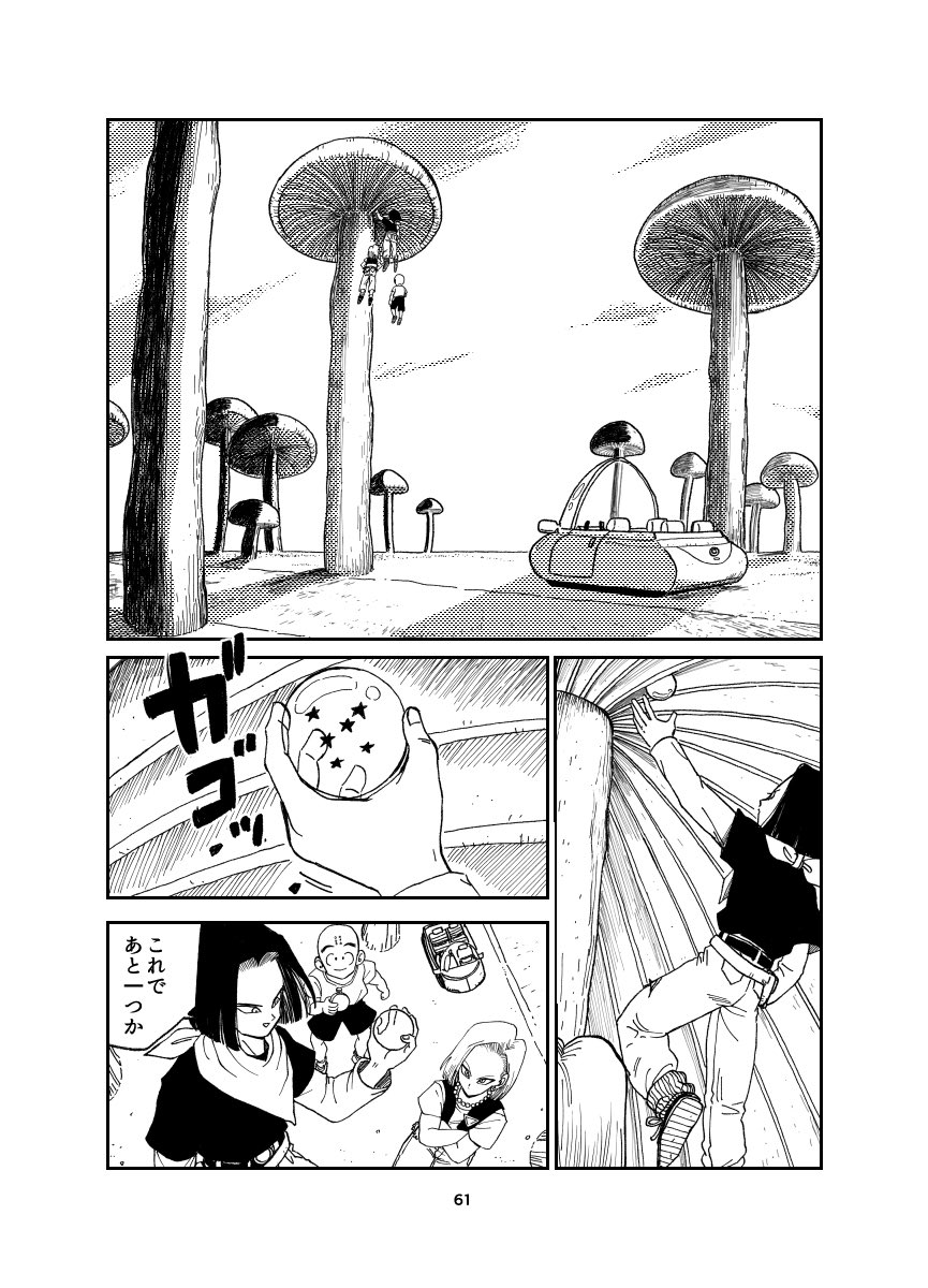 ⑧ | たいやき@5/12p さんのマンガ | ツイコミ(仮)